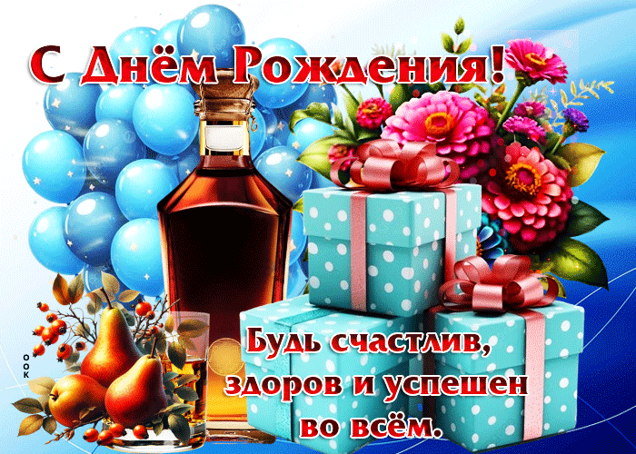 Picture душевная гифка будь счастлив, здоров и успешен