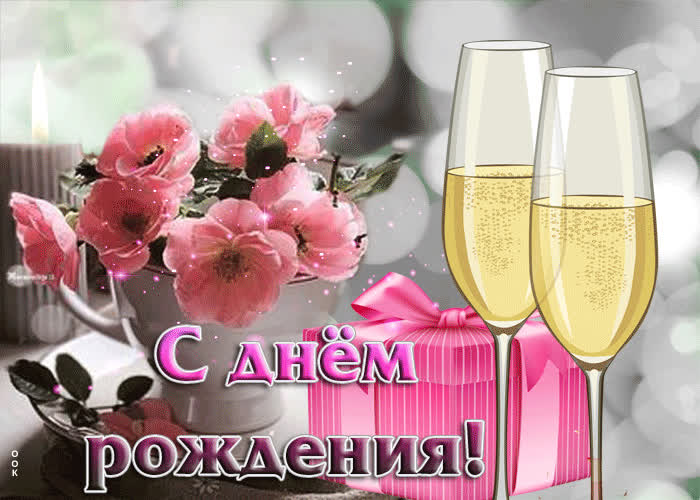 Picture элегантная и стильная открытка с шампанским с днем рождения