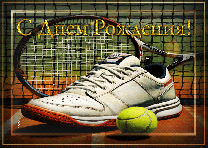 Postcard гармоничная гифка с днем рождения