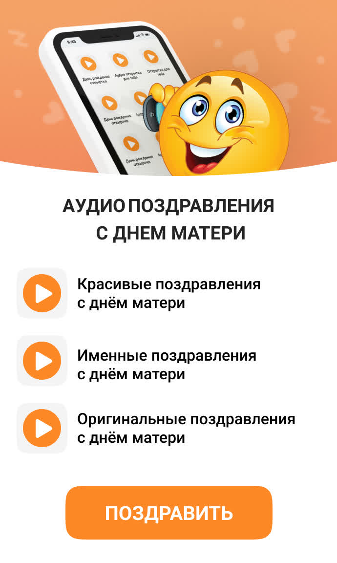 Открытка in-app