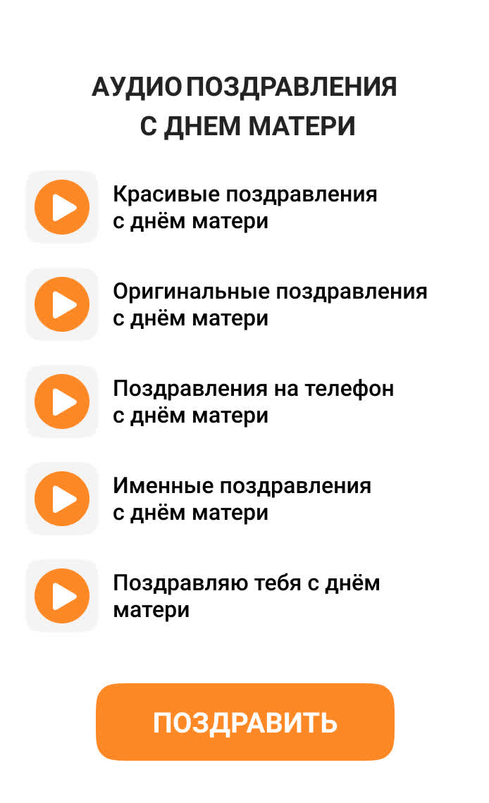 Картинка in-app