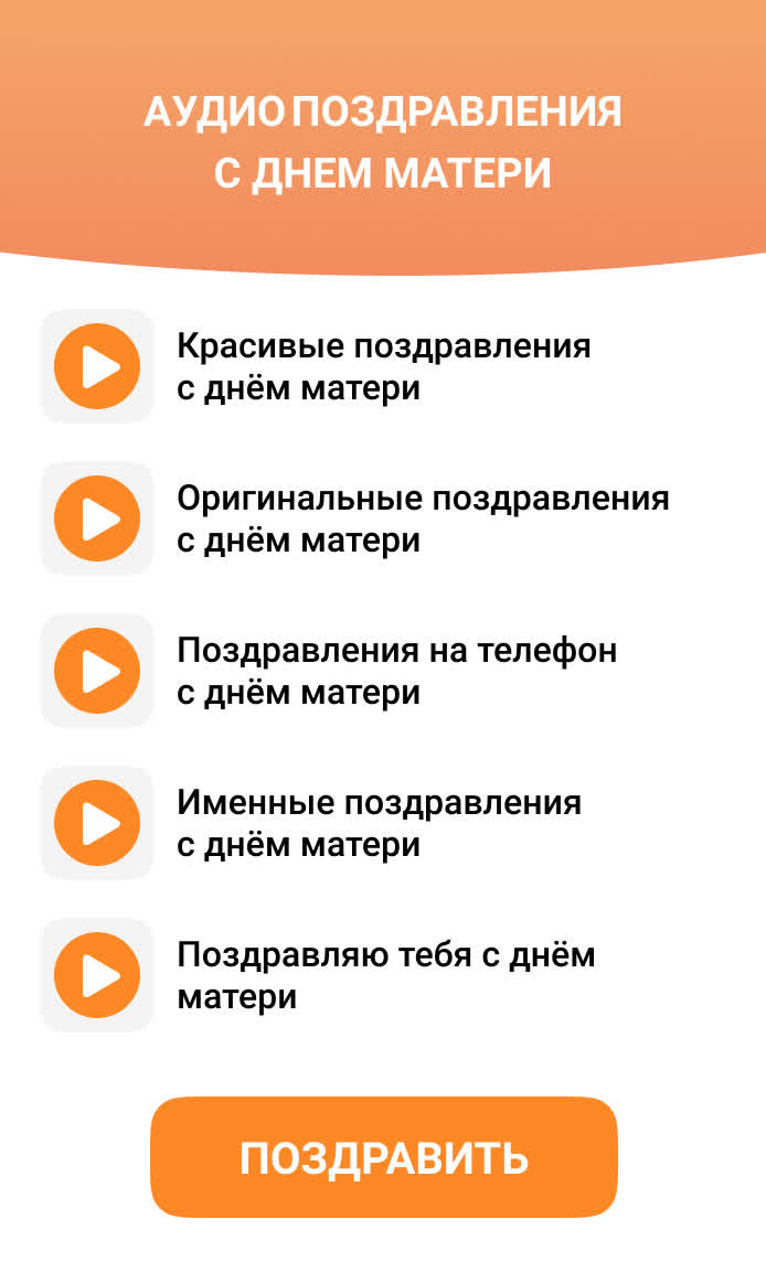 Открытка in-app