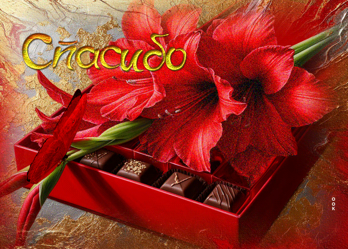 Postcard искрящаяся счастливая гиф-открытка спасибо