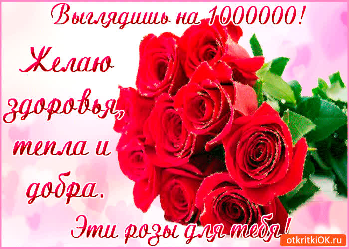 Открытка желаю тебе здоровья, троицей