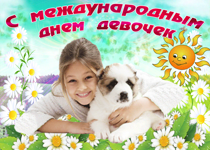 Картинка картинка с международным днем девочек с собачкой