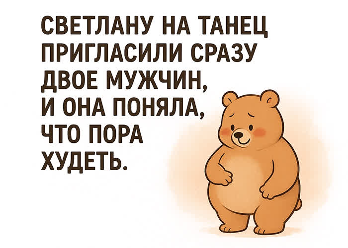 Postcard картинка с весёлым приколом