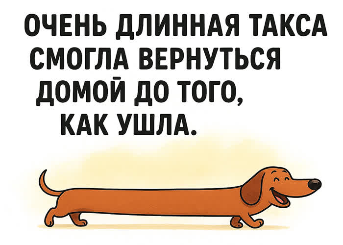 Postcard картинка с забавной мыслью