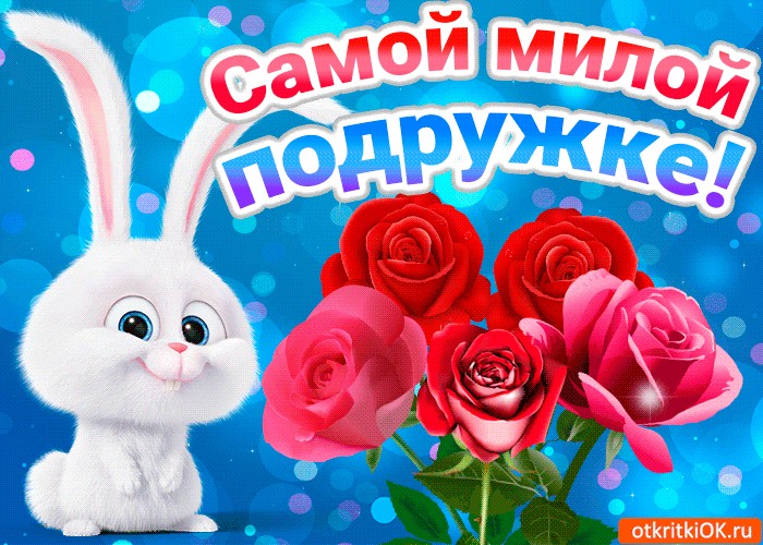 Открытка моей милой, знака зодиака рыбы