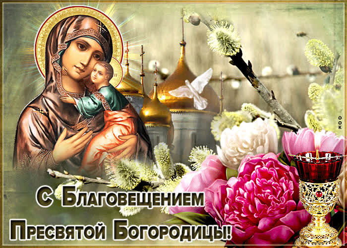 Postcard красивая открытка с благовещением пресвятой богородицы
