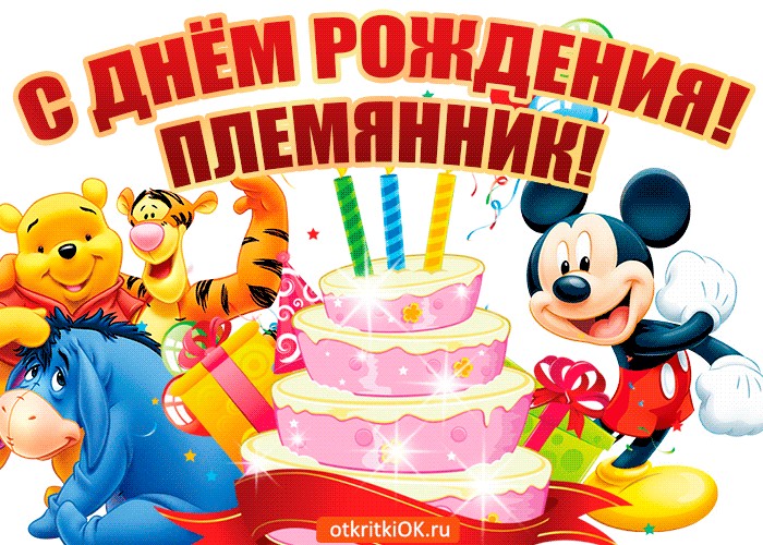 Открытки с днем рождения внука мальчика, картинки тобой расстались