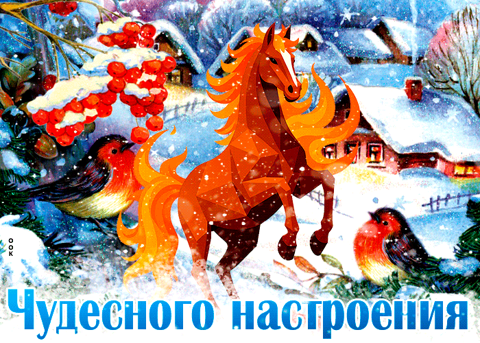 Открытка креативная открытка чудесного настроения с зайчиком