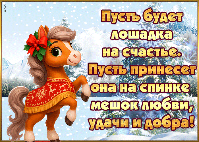 Картинка маленькую свинку на счастье