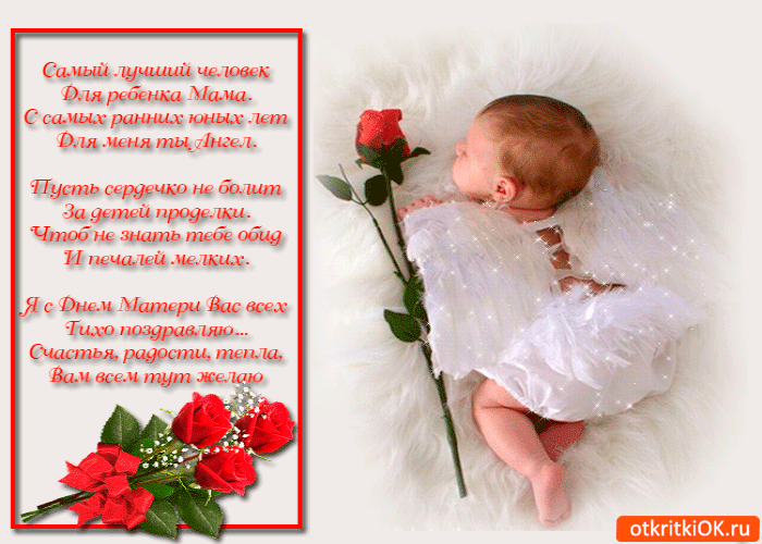 День матери-2023: нежные стихи и поздравления в прозе для мамочки 26 ноября