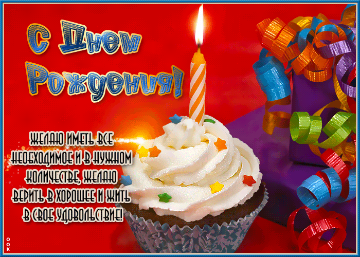 Picture милая открытка с днем рождения! с пирожным