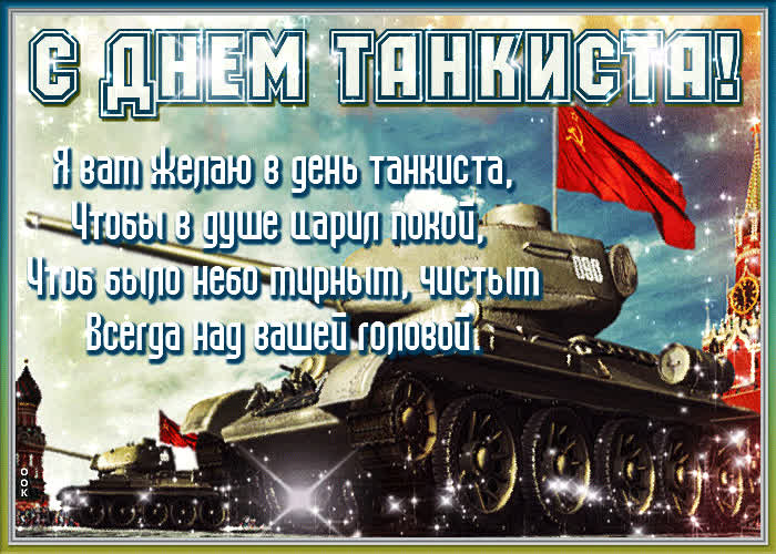 Картинка мирного неба в день танкиста
