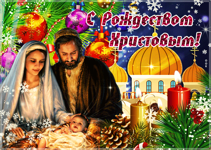 Открытка музыкальная открытка рождество христово