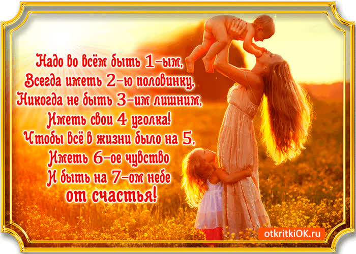 Открытки будь всегда первый, открытка для