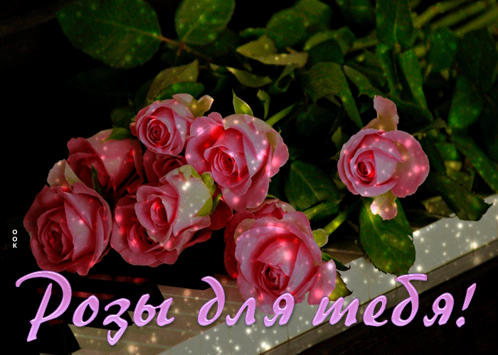 Postcard необыкновенная открытка розы для тебя!