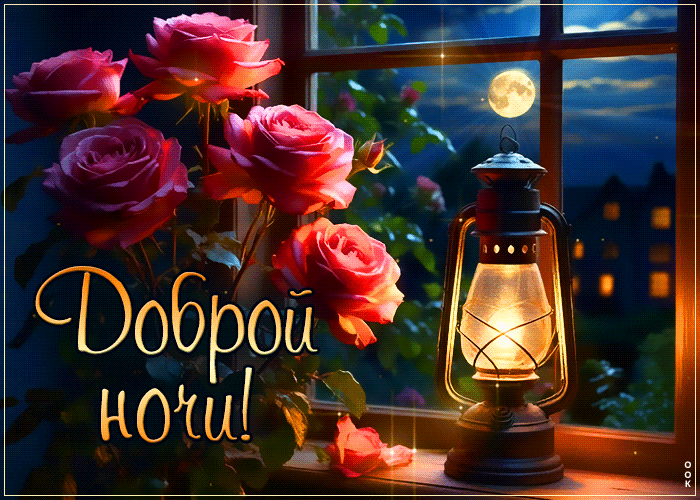 Postcard неповторимая осенняя гифка доброй ночи