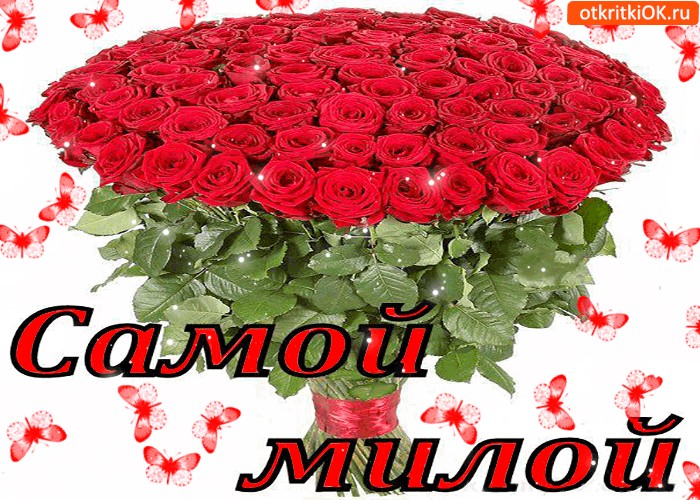 Большие открытки для самой