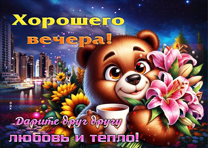 Picture нежная гифка дарите друг другу любовь и тепло