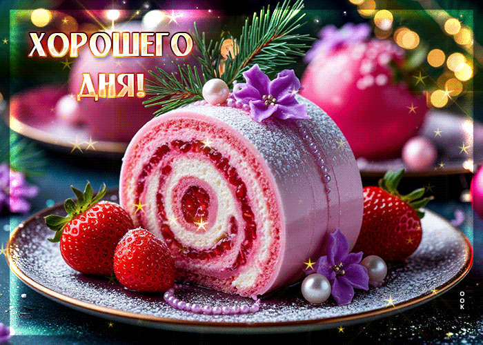 Picture нежная гифка хорошего дня