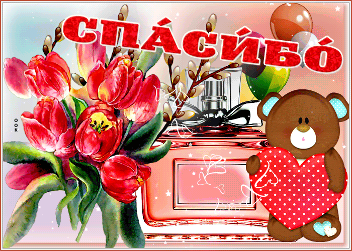 Picture нежная открытка с тюльпанами и мишкой спасибо