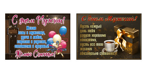 Postcard notification ru