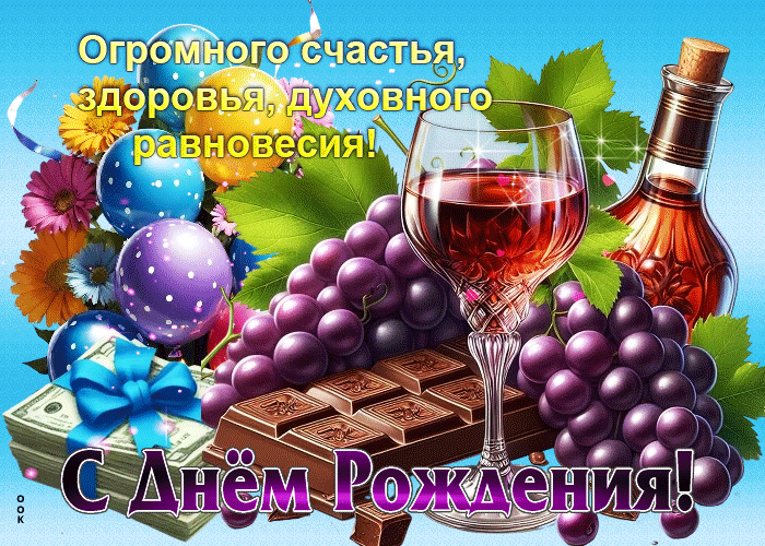 Postcard очаровательная гифка огромного счастья, духовного равновесия