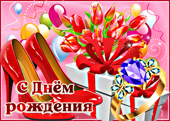 Postcard очаровательная открытка с днем рождения! с тюльпанами