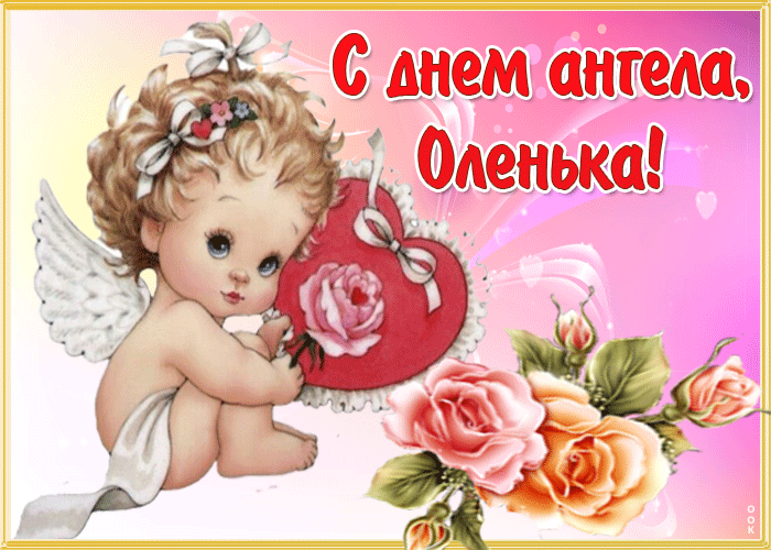 Красивые открытки с днем рождения Ольга (110 открыток)