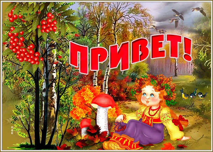 Оригинальная открытка привет - Скачать бесплатно на otkritkiok.ru