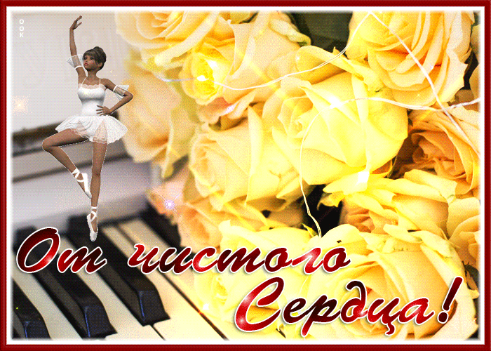 Postcard оригинальная открытка с желтыми розами от чистого сердца