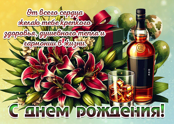 Picture от всего сердца желаю тебе крепкого здоровья, душевного тепла