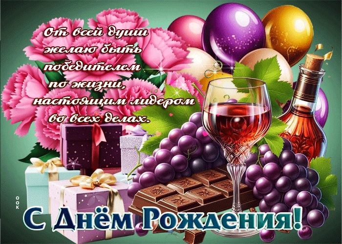 Postcard от всей души желаю быть победителем по жизни