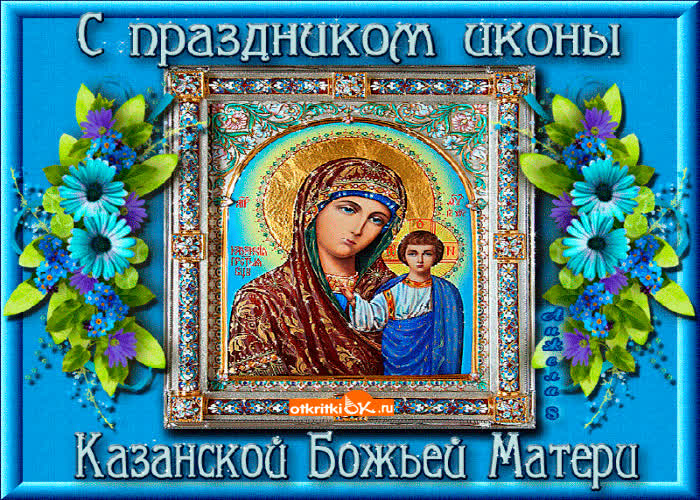 Картинка картинка иконы казанской божьей матери