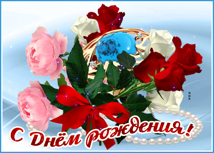 Картинка открытка букет цветов с днем рождения девушке