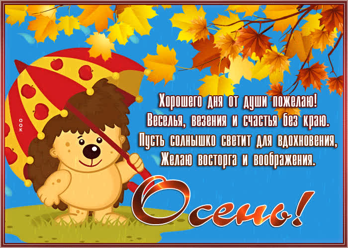 День от то дня