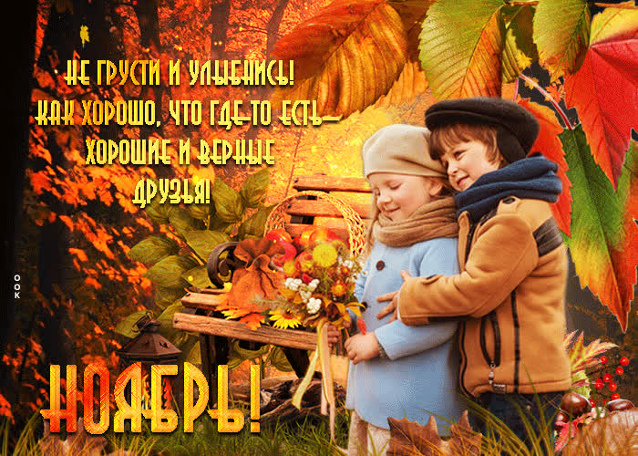 Открытка не грусти и улыбнись- Скачать бесплатно на otkritkiok.ru