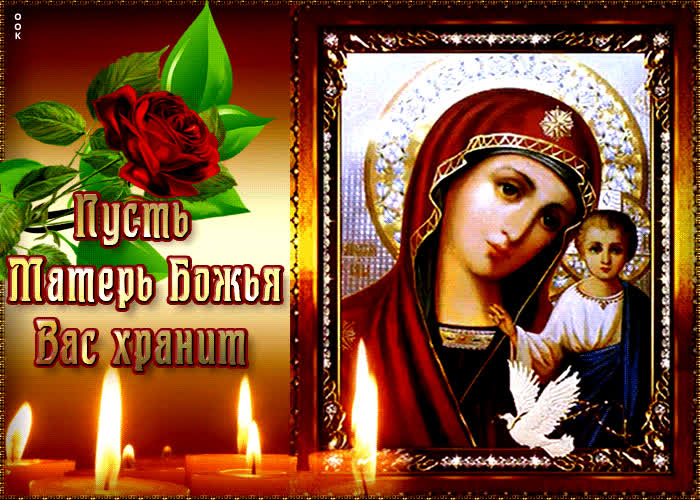 Икона храни вас господь