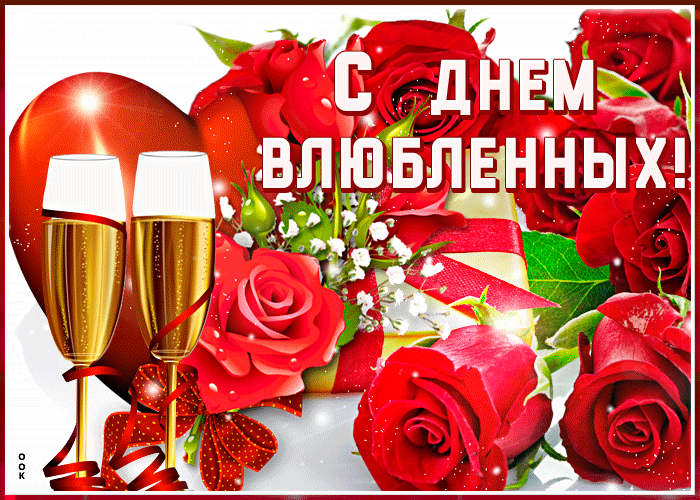 Картинка открытка с днем святого валентина с цветами