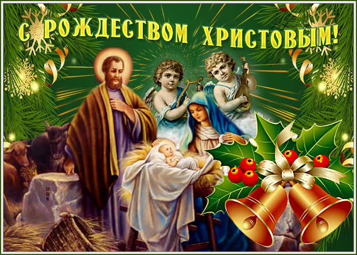 Картинка отличная картинка с рождеством христовым