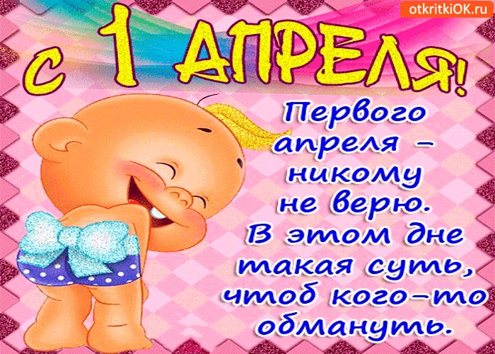Открытка никому не верь