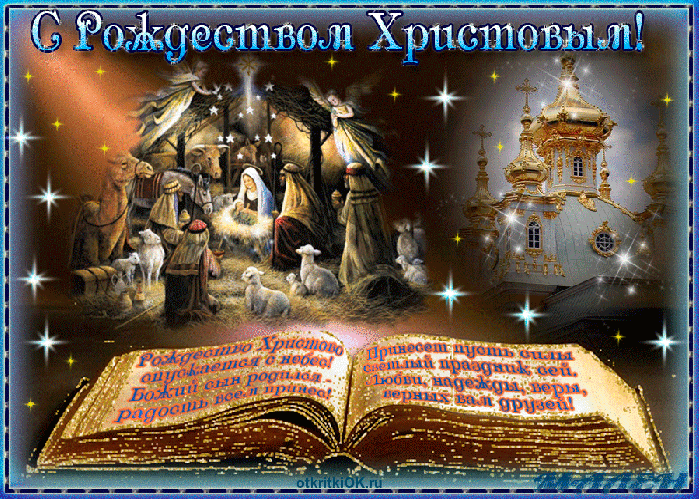 С Рождеством Христовым- Скачать бесплатно на hb-crm.ru