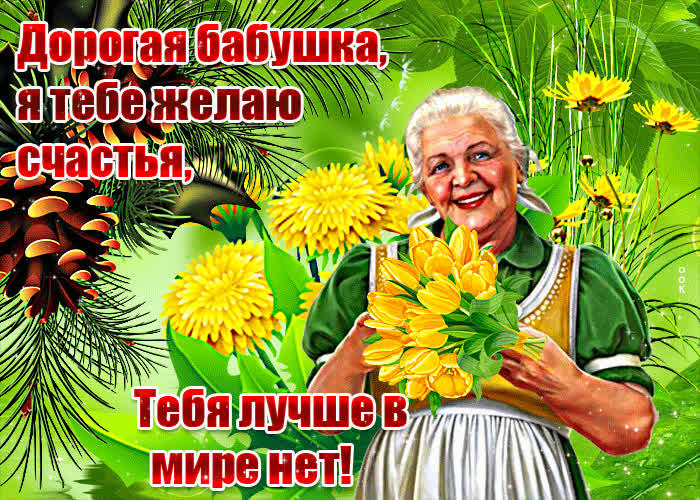 Дорогая бабушка поздравляю тебя. Здравствуй дорогая бабушка пишу тебе чтобы рассказать. Письмо бабушке. Письмо деду морозу от женщины ну здравствуй дед пишу. Письмо бабушке от внучки.