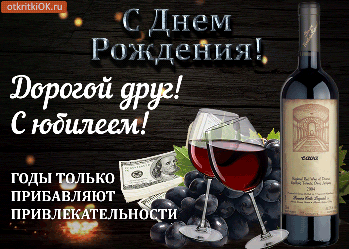Поздравить бесплатно с днем рождения в Одноклассниках