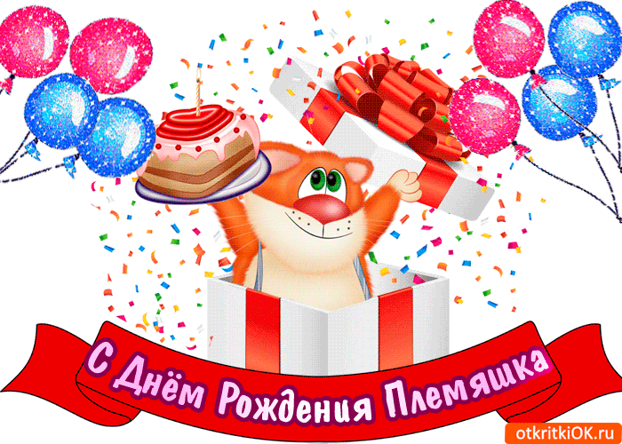 Для племянницы открытка (43 фото) » рисунки для срисовки на fitdiets.ru