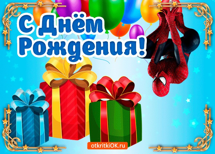 Красная, музыкальная открытка племяннику от тети
