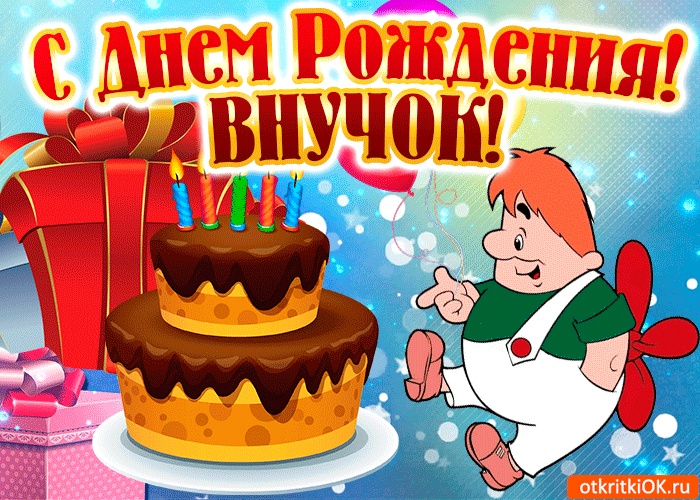 Музыкальное поздравление внучке с днем рождения маленькой, новогодняя открытка для