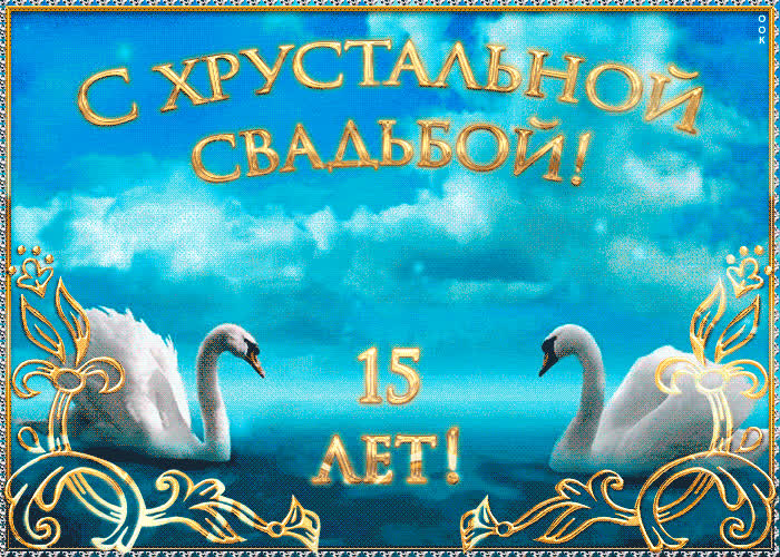 Открытки с днем бирюзовой свадьбы